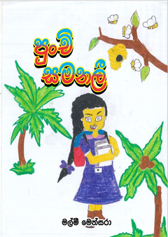 Punchi Samanalee_compressed - Chamodi Senavirathna.png